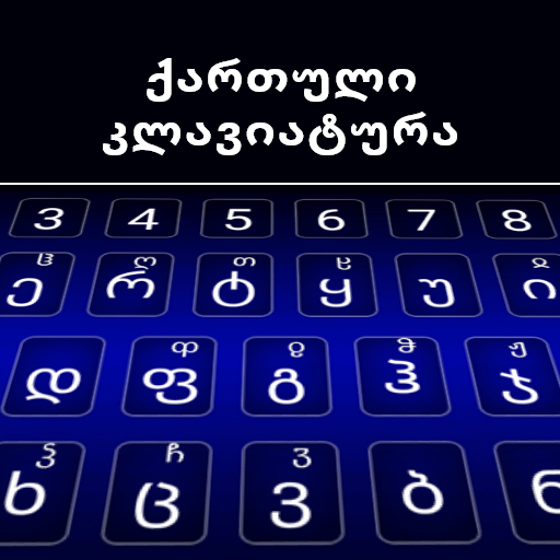 Georgian Keyboard logo
