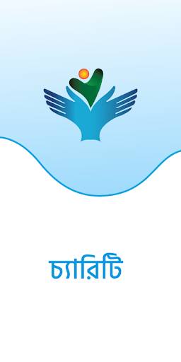 Android application Charity screenshort