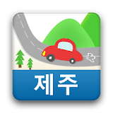 길따라떠나는여행[제주] icon