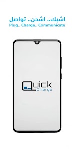 Quickcharge | كويك تشارج Unknown