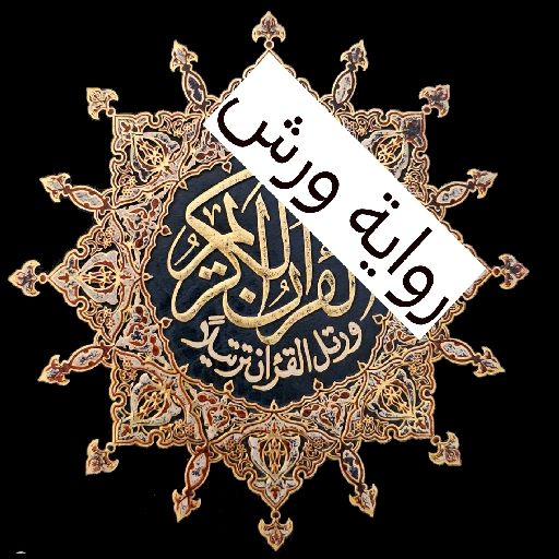 Quran Tajweed Warsh المصحف ورش Download on Windows