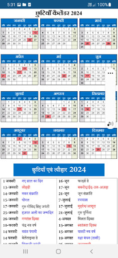 Holiday Calendar 2024 Screen 2