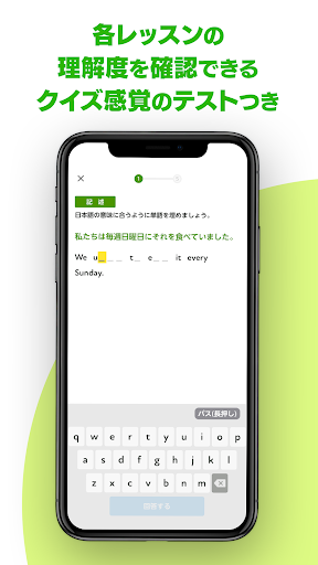 ポケット語学 ＜NHK出版の英語学習アプリ＞ Screen 3