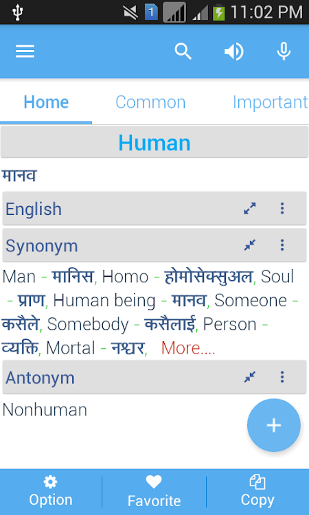 Nepali Dictionary Multifunctio - Fasting - (Android)