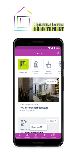 УКинвестпроект Screenshot 2 - AppWisp.com