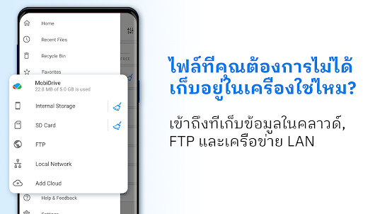 ตัวจัดการ File Commander