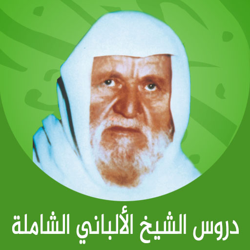 دروس الشيخ الالباني Laai af op Windows