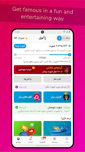 Android application Patogh: Popular Fun & Play Hub screenshort
