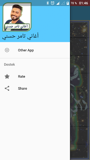 Android application اغاني تامر حسني screenshort