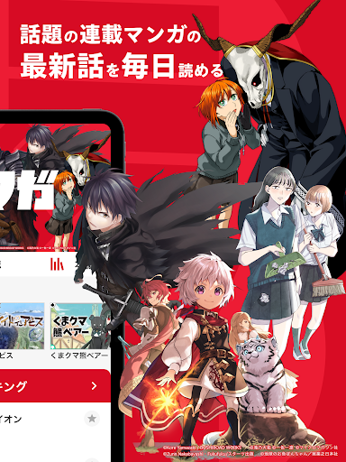 コミマガ 超人気マンガ最新話を最速で配信！漫画アプリの決定版