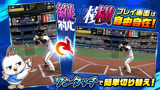 プロ野球RISING 3