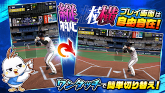 Game screenshot プロ野球RISING apk download