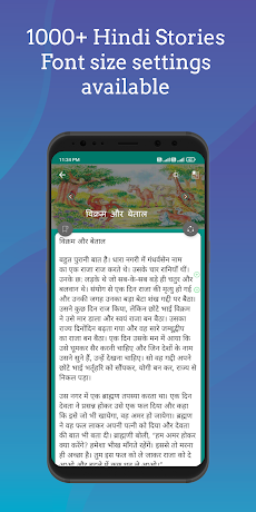 1000+ Hindi Stories Offlineのおすすめ画像2