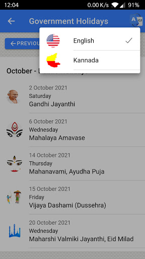 Kannada Calendar 2022 - 2023