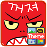 참지못하는 분노 이모티콘(최신) icon
