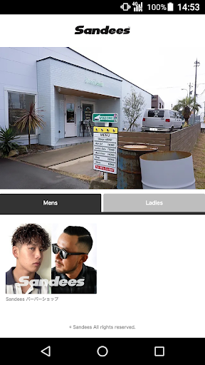 Android application Sandees(サンディーズ)公式アプリ screenshort