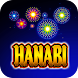 HANABI小役カウンター - Androidアプリ