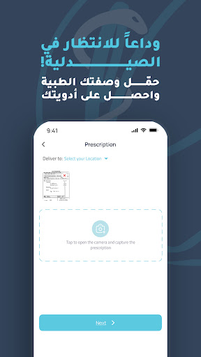 Rocheta - روشيتا Screen 3