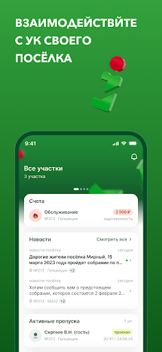 Android application Инвест-Сервис screenshort