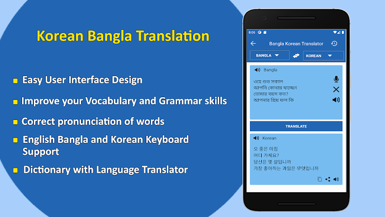 Korean to Bangla Translation - 3.1.8 - (Android)