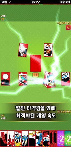 고스톱맞고 : 오늘밤 맞고 한게임 Screen 2