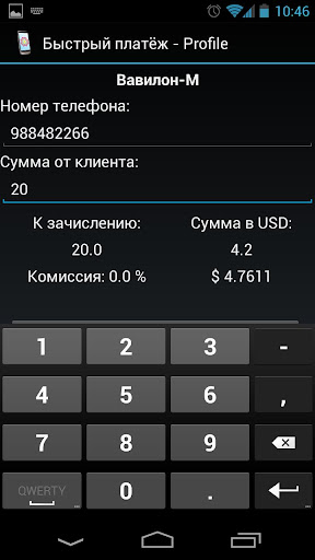 TajPay Terminal Screen 3