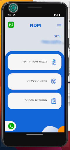 NDM Screen 3