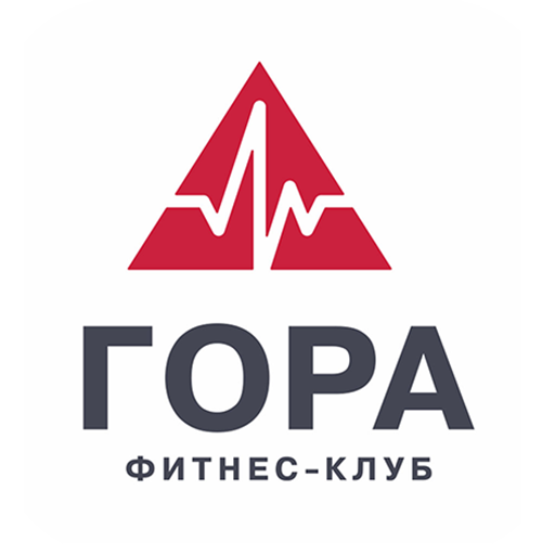 фитнес-клуб ГОРА logo