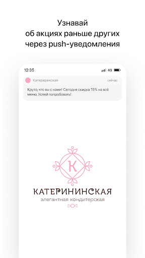Android application КАТЕРИНИНСКАЯ | Доставка screenshort