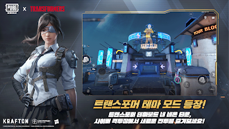 Game screenshot 배틀그라운드 hack