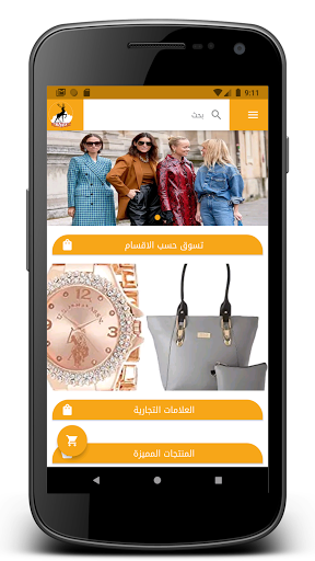 Android application Reinderz screenshort
