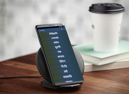 বাংলা রিসেপি- Bangal Recipe