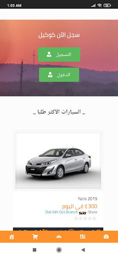 kazdora - كزدورة