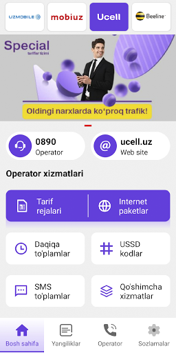USSD коды Screen 3
