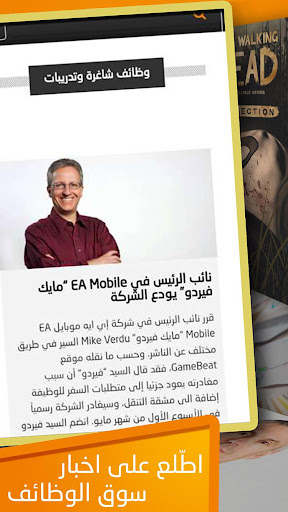 بوكت جيمر الشرق الأوسط Screen 2
