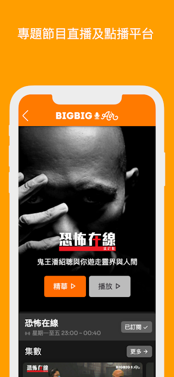 BigBig Air - New - (Android)