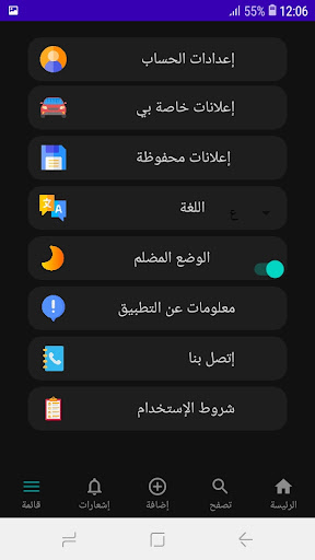 Android application L'AUTO screenshort