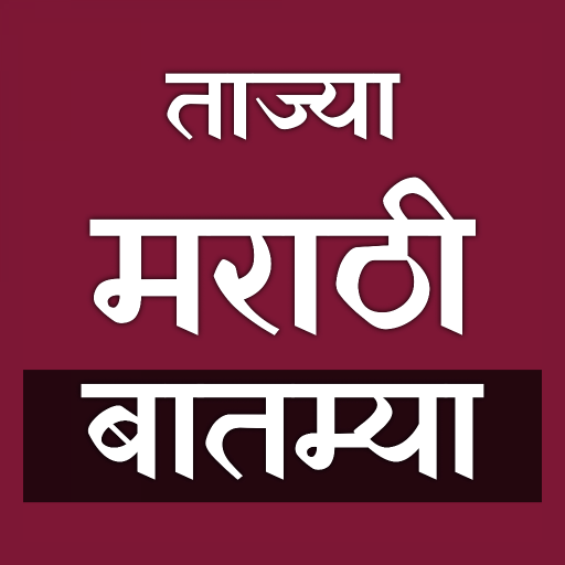 Marathi News Live TV logo