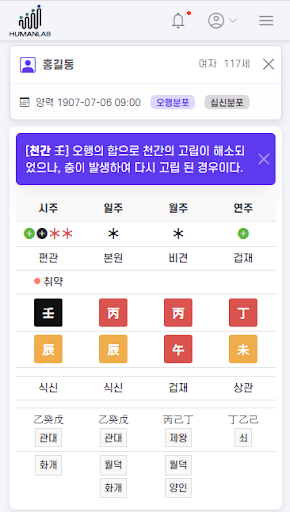 일타명리 Screen 2