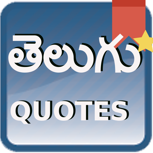 Telugu Quotes  Icon