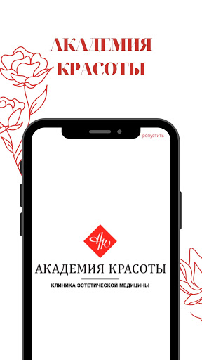 Академия  Красоты Орехово-Зуево