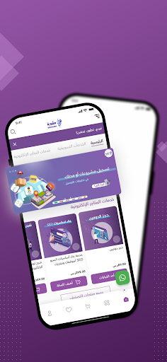 Android application مشورة للتسويق screenshort