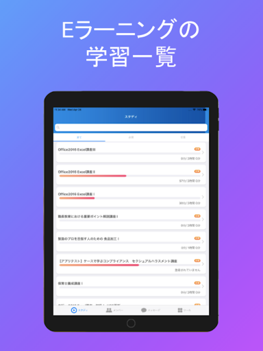 Android application スタディ＆連絡アプリ screenshort