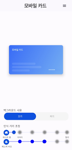 Android application PassMe screenshort