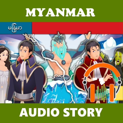 Myanmar Fairy Tales - audio Download on Windows