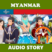 Myanmar Fairy Tales - audio