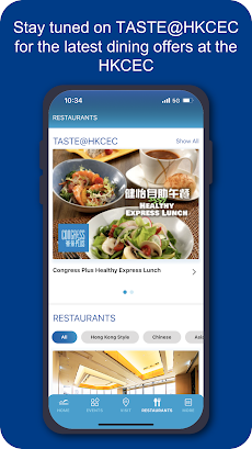 HKCEC Mobile App for Androidのおすすめ画像3