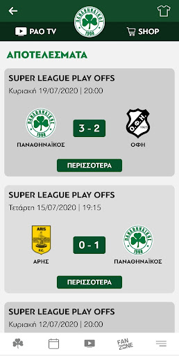 Panathinaikos FC Official App Screen 2