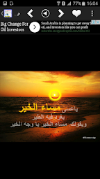 Good Morning Evening and Night in Arabic