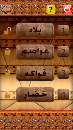 Search for The Words Crossword - Screenshot 4